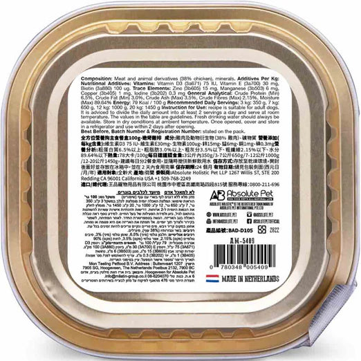 Absolute Holistic Meaty Loaf Wet Dog Food (Chicken)