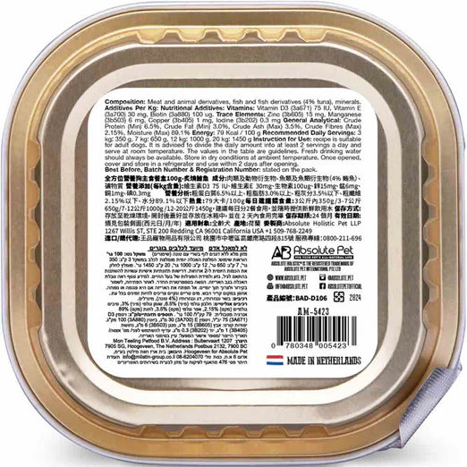 Absolute Holistic Meaty Loaf Wet Dog Food (Tuna)