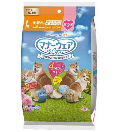 Unicharm Pet Manner Wear Dog Diaper (Trial Pack)