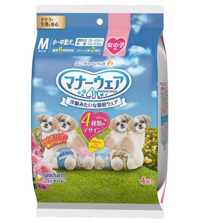 Unicharm Pet Manner Wear Dog Diaper (Trial Pack)