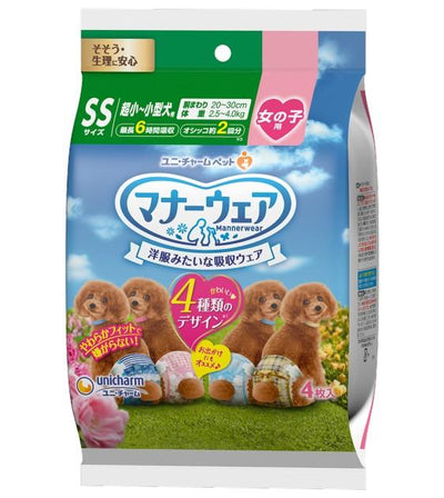 Unicharm Pet Manner Wear Dog Diaper (Trial Pack)